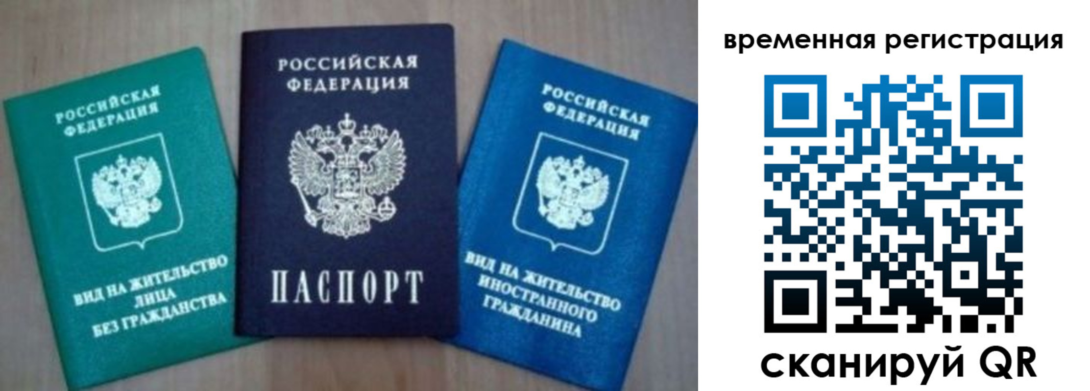 временная регистрация надежно в Первоуральске